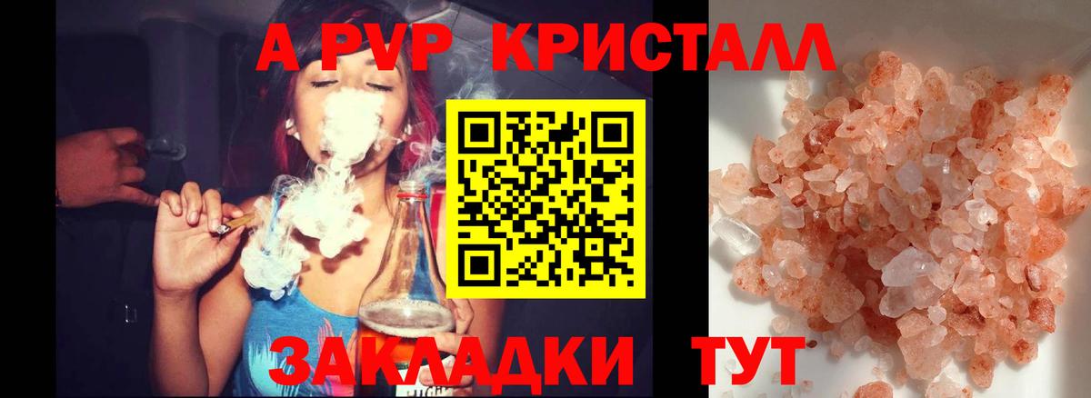 A PVP СК КРИС  A-PVP крисы CK  Вход с VPN  Урюпинск  Alpha-PVP СК 