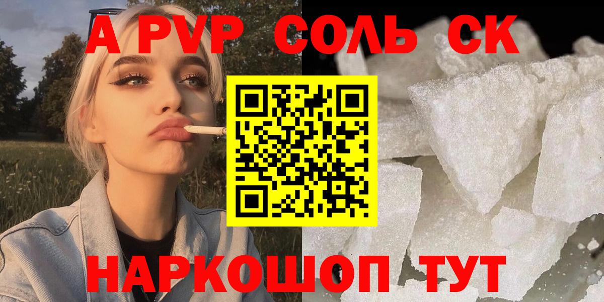 A PVP СК КРИС Урюпинск