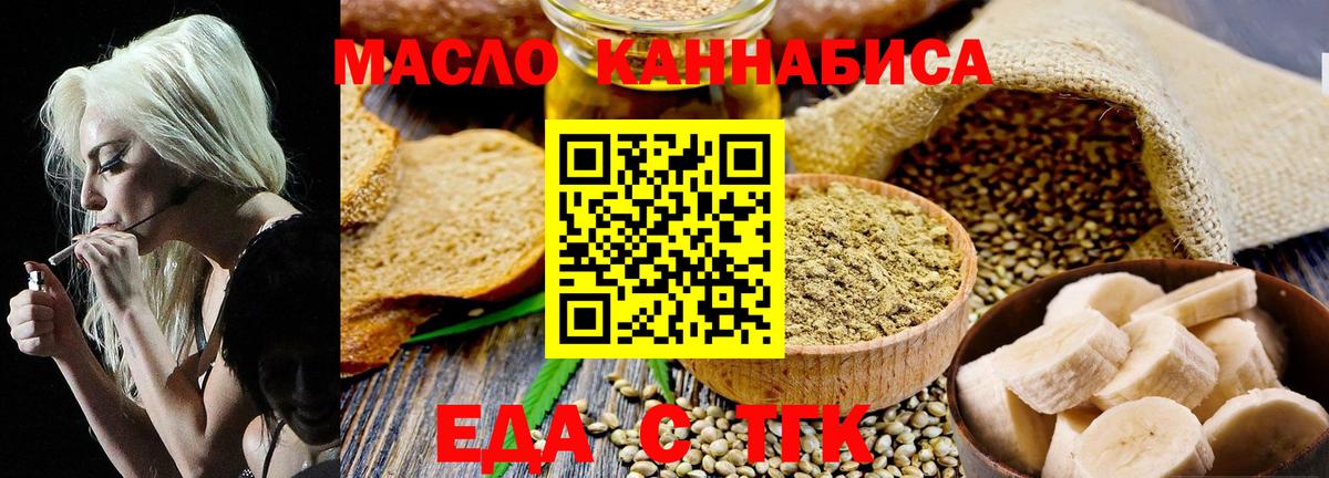 Урюпинск  Cannafood конопля  Вход с VPN 