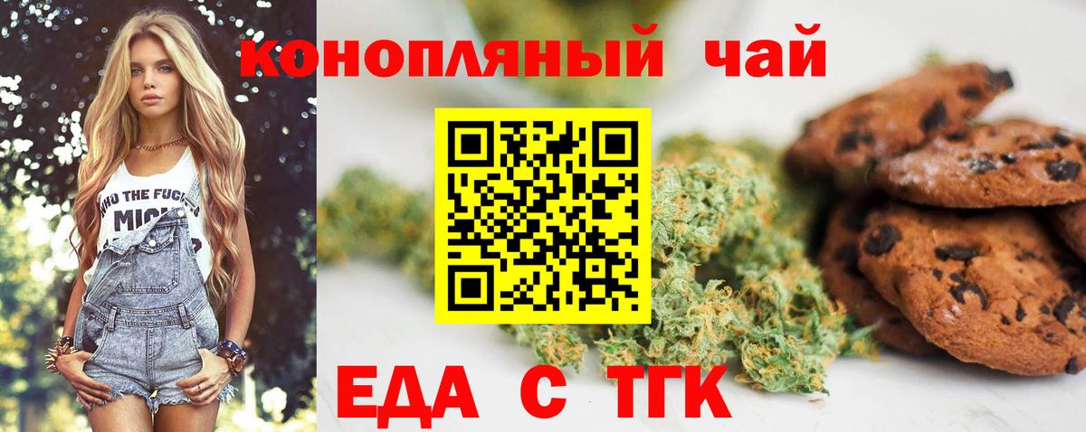 Cannafood конопля Урюпинск