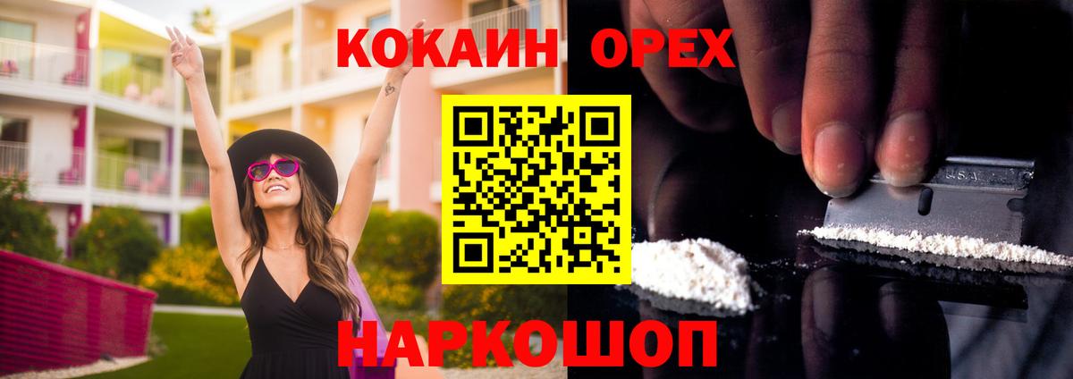 Cocaine VHQ  COCAIN Fish Scale  Вход с VPN  Урюпинск 