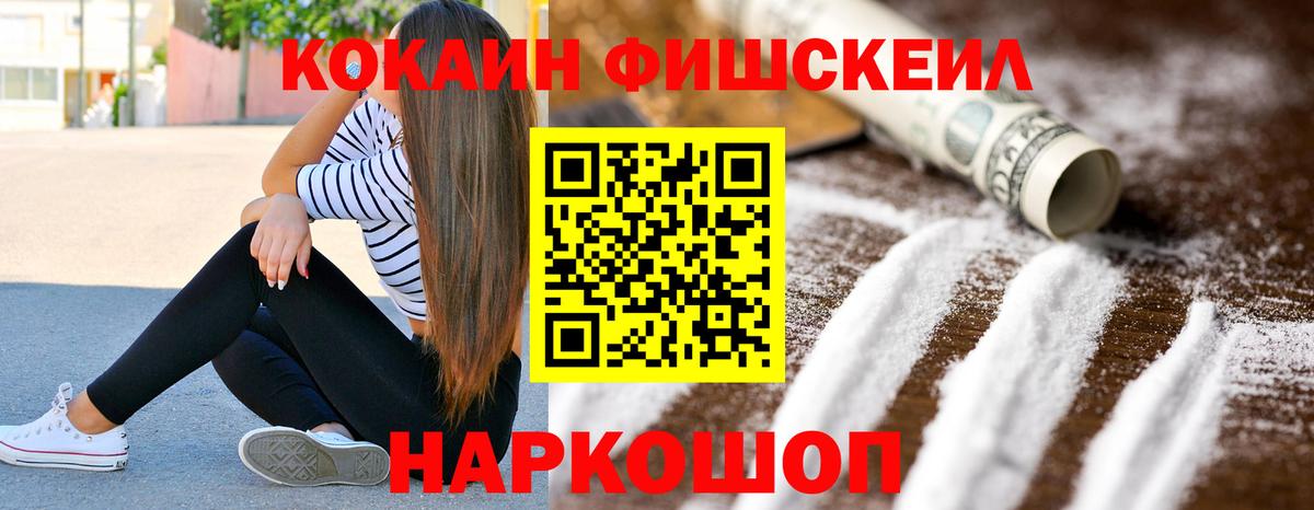 КОКАИН VHQ Урюпинск