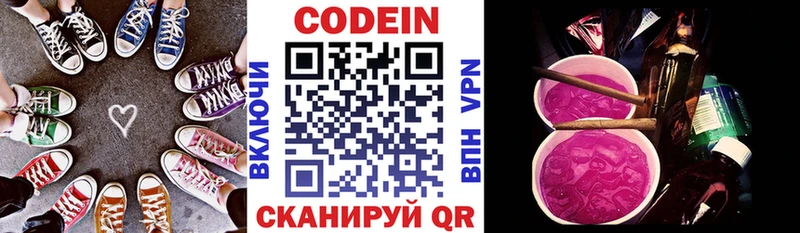 kraken рабочий сайт  Урюпинск  Кодеиновый сироп Lean Purple Drank  купить наркоту 