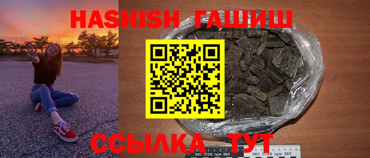 Гашиш Изолятор Урюпинск