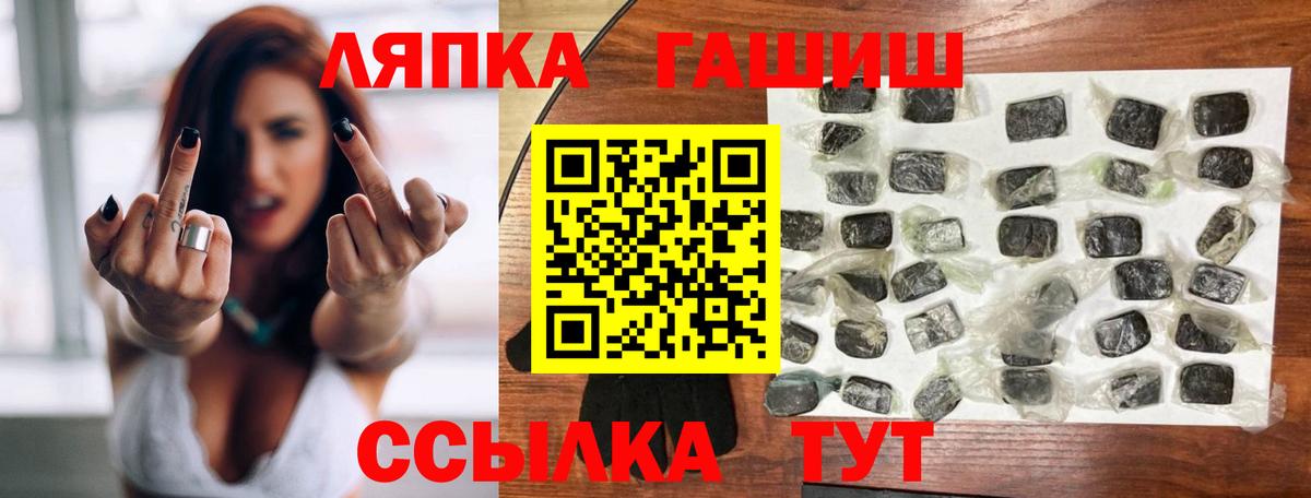 Гашиш hashish  где найти   Урюпинск  Вход с VPN  Гашиш гашик 