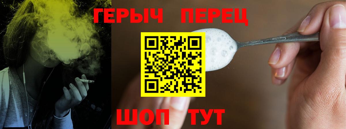 ГЕРОИН хмурый  Вход с VPN  Героин  Урюпинск 