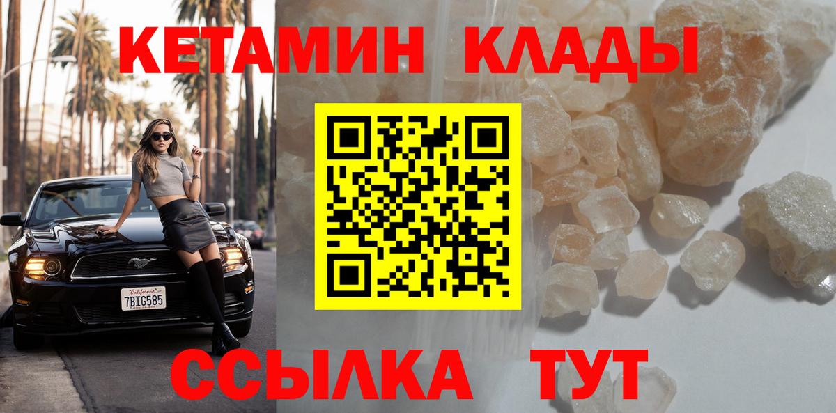 Кетамин ketamine Урюпинск
