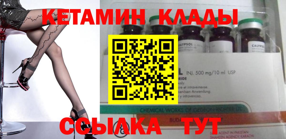 Урюпинск  КЕТАМИН VHQ  КЕТАМИН ketamine  мега маркетплейс  Вход с VPN 