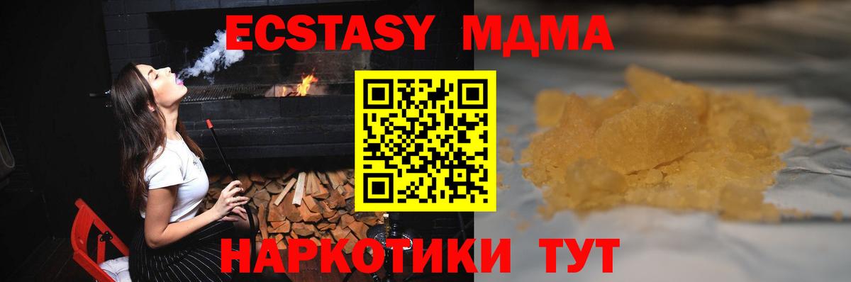 Урюпинск  МДМА crystal  Вход с VPN  МДМА VHQ 