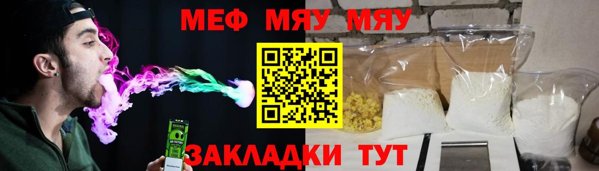 МЕФ мука Урюпинск