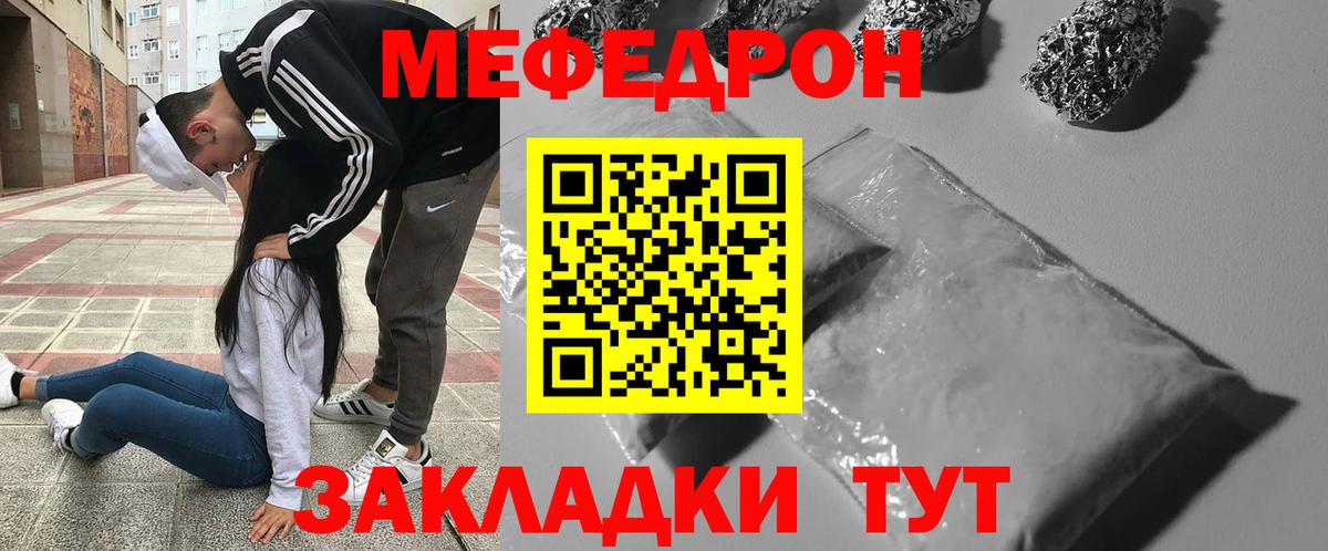 Мефедрон мука  Меф  Урюпинск  МЕФ VHQ  Мефедрон  Вход с VPN 