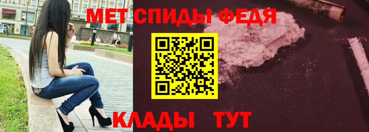 Урюпинск  Первитин  Вход с VPN  МЕТАМФЕТАМИН мет 