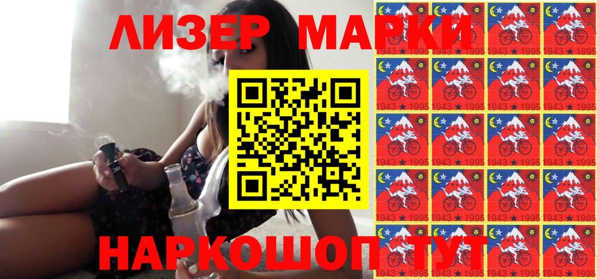 Марки 25I-NBOMe 1,5мг Урюпинск