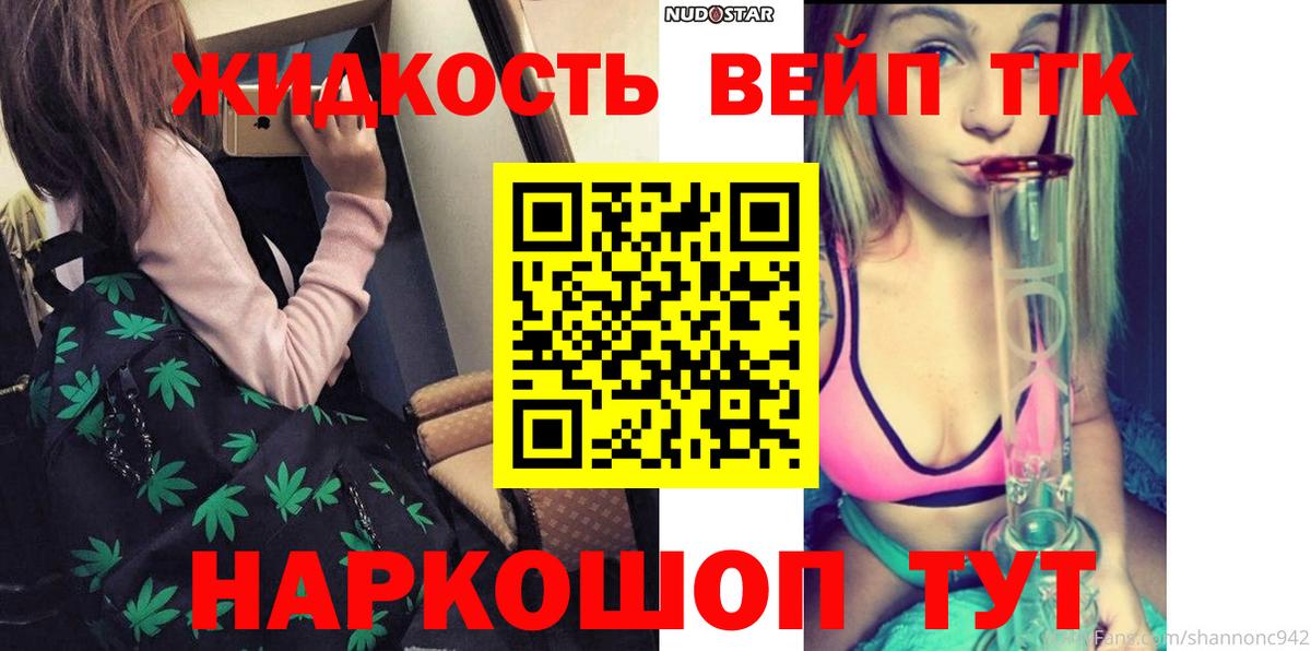Дистиллят ТГК вейп Урюпинск