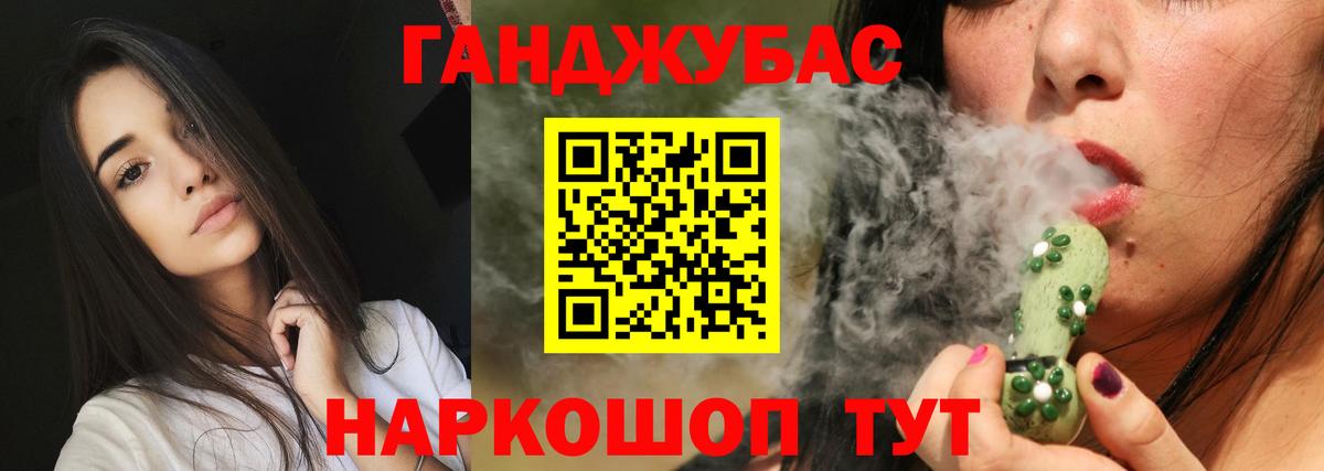 Конопля планчик Урюпинск